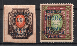 1921 Wrangel Issue Type 1, Russia Civil War (INVERTED Overprints, Print Error, CV $30)