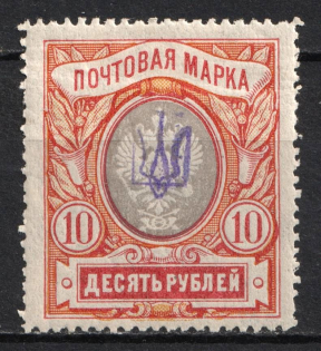 Kiev Type 1 - 10r, Ukraine Trident (Signed, CV $60)