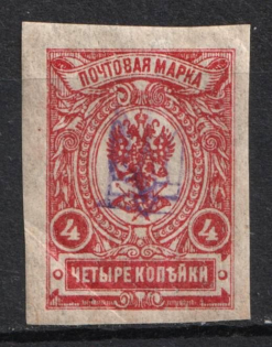 Kiev Type 1 - 4k, Ukraine Trident (DOUBLE Overprint, Print Error)
