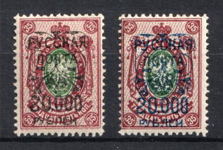 1921 20000r on 35k Wrangel Issue Type 2, Russia Civil War (Black + Blue Overprint)