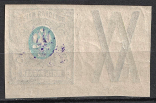 Kiev Type 2g - 5r, Ukraine Trident (OFFSET Center, Print Error, Coupon)