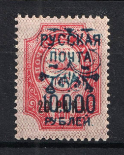 1921 10000r on 20p on 4k Wrangel Issue Type 2 Offices in Turkey, Russia Civil War (Rare)