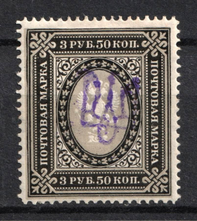 Kiev Type 2a - 3.5r, Ukraine Trident (CV $100)