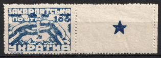 1945 '100' Carpatho-Ukraine (Coupon, CV $70, MNH)