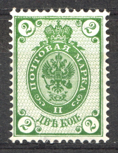 1889-92 Russia 2 Kop
