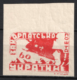 1945 '60' Carpatho-Ukraine (Imperforated, MNH)
