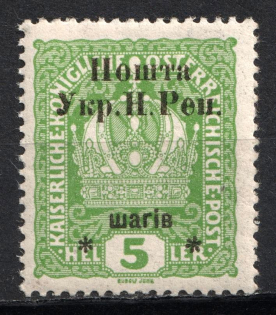 1919 5 sh Stanislav, West Ukrainian People's Republic (Signed)