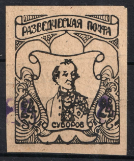 1949 8pf on 24pf Feldmoching, ORYuR Scouts, Russia, DP Camp (Displaced Persons Camp) (Only 280 Issued)