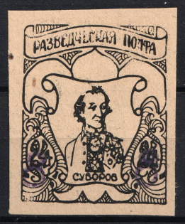 1949 8pf on 24pf Feldmoching, ORYuR Scouts, Russia, DP Camp (Displaced Persons Camp) (Only 280 Issued, MNH)