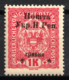 1919 1 hrn Stanislav, West Ukrainian People's Republic (Signed, CV $40)