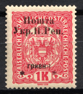 1919 1 hrn Stanislav, West Ukrainian People's Republic (Different 'Я' in 'ГРИВНЯ', Print Error, Signed, CV $40)
