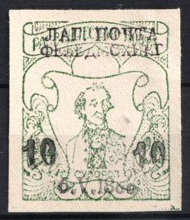 1950 10pf on 24pf Feldmoching, ORYuR Scouts, Russia, DP Camp (Displaced Persons Camp) (Only 400 Issued)