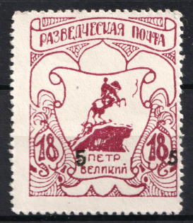 1950 5pf on 18pf Feldmoching, ORYuR Scouts, Russia, DP Camp (Displaced Persons Camp) (Only 1200 Issued, MNH)