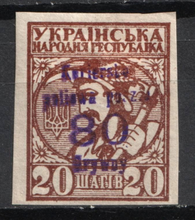 80 hrn on 20 sh Courier-Field Mail, Ukraine