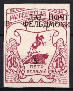 1950 5pf on 18pf Feldmoching, ORYuR Scouts, Russia, DP Camp (Displaced Persons Camp) (Imperf, SHIFTED Overprint, Only 160 Issued, MNH)