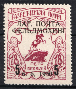 1950 5pf on 18pf Feldmoching, ORYuR Scouts, Russia, DP Camp (Displaced Persons Camp) (Big Numerals, Only 192 Issued, MNH)