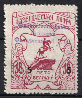 1950 5pf on 18pf Feldmoching, ORYuR Scouts, Russia, DP Camp (Displaced Persons Camp) (Only 660 Issued)