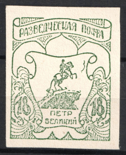 1950 18pf Feldmoching, ORYuR Scouts, Russia, DP Camp (Displaced Persons Camp) (PROOF, MNH)