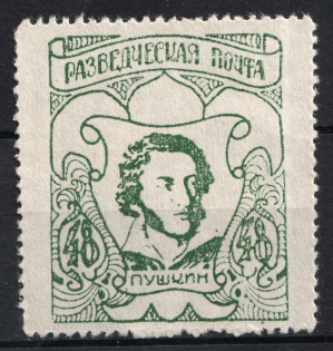 1950 48pf Feldmoching, ORYuR Scouts, Russia, DP Camp (Displaced Persons Camp) (PROOF, MNH)