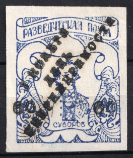 1950 60pf on 24pf Feldmoching, ORYuR Scouts, Russia, DP Camp (Displaced Persons Camp) (Only 600 Issued, MNH)