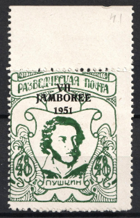 1951 48pf Feldmoching, ORYuR Scouts, Russia, DP Camp (Displaced Persons Camp) (Only 120 Issued)