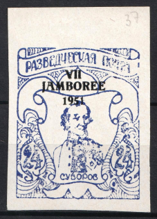 1951 24pf Feldmoching, ORYuR Scouts, Russia, DP Camp (Displaced Persons Camp) (Only 120 Issued)