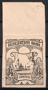 84pf Feldmoching, ORYuR Scouts, Russia, DP Camp (Displaced Persons Camp) (Not Recorded in Catalogue, MNH)