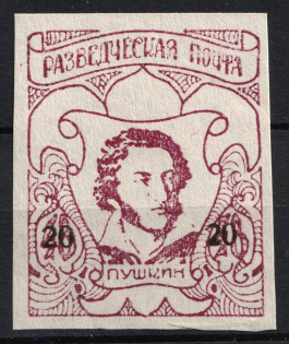 20pf on 48pf Feldmoching, ORYuR Scouts, Russia, DP Camp (Displaced Persons Camp) (Not Recorded in Catalogue)