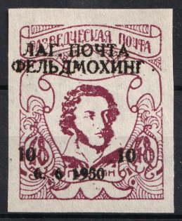 10pf on 48pf Feldmoching, ORYuR Scouts, Russia, DP Camp (Displaced Persons Camp) (Imperf, Not Recorded in Catalogue)