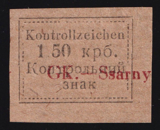 1941 1.50krb Sarny, German Occupation of Ukraine, Germany (Mi. 5 B a x, Shifted overprint, Certificate, Signed, CV $200, MNH)