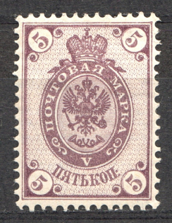 1884 Russia 5 Kop