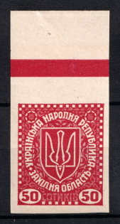 1919 50s Second Vienna Issue Ukraine (IMPERFORATED, Margin, MNH)