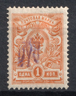 Kiev Type 1 - 1k, Ukraine Trident (INVERTED Overprint, Print Error)
