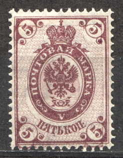 1889-1902 Russia 5 Kop (Shifted Background, Print Error)