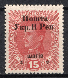 1919 15 sh Stanislav, West Ukrainian People's Republic (Signed, CV $30)