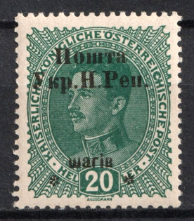 1919 20 sh Stanislav, West Ukrainian People's Republic (Signed, CV $30)