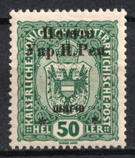 1919 50 sh Stanislav, West Ukrainian People's Republic (Signed, CV $30)