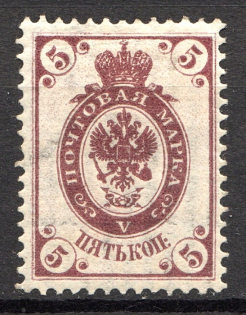 1905 Russia 5 Kop (Missed Background, Print Error)