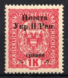 1919 1 hrn Stanislav, West Ukrainian People's Republic (Signed, CV $40)