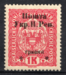 1919 1 hrn Stanislav, West Ukrainian People's Republic (Different 'Я' in 'ГРИВНЯ', Print Error, Signed, CV $40)