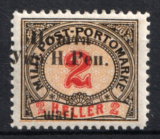 1919 2 sh Stanislav, West Ukrainian People's Republic (SHIFTED Overprint, Print Error, Signed)