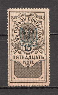 Ukraine Trident on Russian Empire in Favor of the Postman