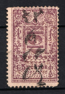 5c Mongolia, Revenue (Canceled)