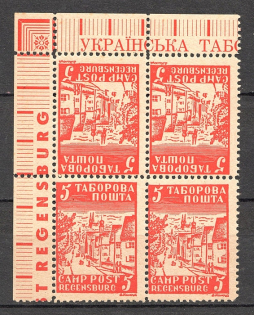 1947 Regensburg Ukraine Camp DP in Germany Block `5` (Tete-beche, MNH)