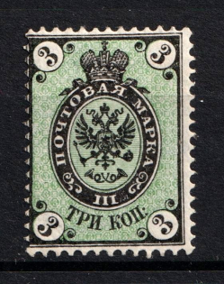 1866 3k Russian Empire, Horizontal Watermark, Perf 14.5x15 (Sc. 20, Zv. 18, CV $40)