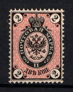 1875 2k Russian Empire, Horizontal Watermark, Perf 14.5x15 (Sc. 26, Zv. 29, CV $50)