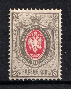 1875 8k Russian Empire, Horizontal Watermark, Perf 14.5x15 (Sc. 28, Zv. 30, CV $50)
