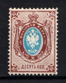 1875 10k Russian Empire, Horizontal Watermark, Perf 14.5x15 (Sc. 29, Zv. 31, Signed, CV $140)