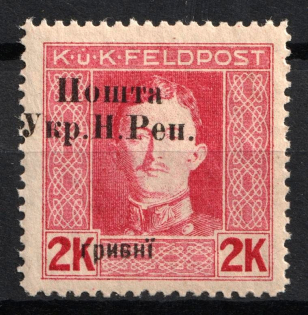 1919 2 hrn Stanislav, West Ukrainian People's Republic (SHIFTED Overprint, Print Error, Signed, MNH)