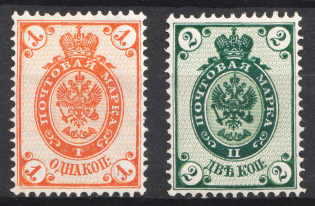 1884 Russian Empire, Horizontal Watermark, Perf 14.25x14.75 (Sc. 31, 32, Zv. 34 A, 35 A, Signed, CV $40)